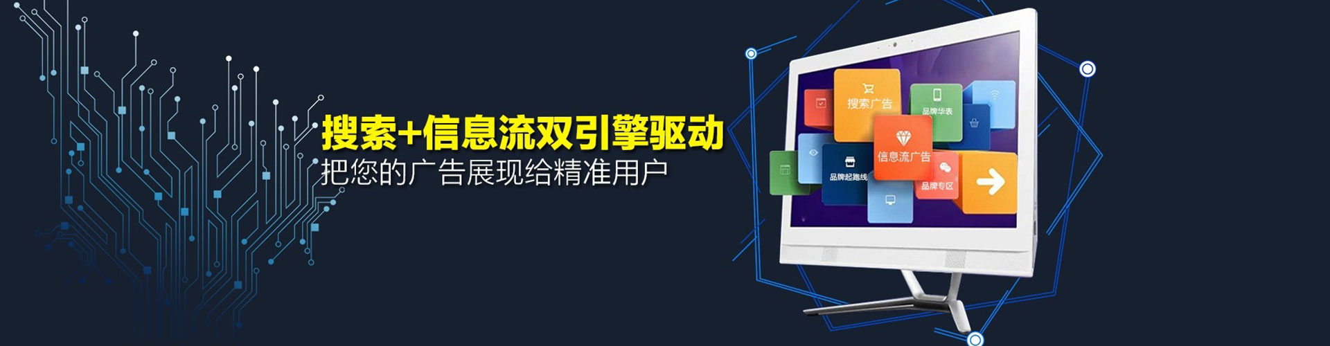 上蔡信息流竞价